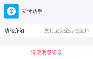 支付助手的钱怎么转到卡里？支付助手不显示付款记录怎么解决？