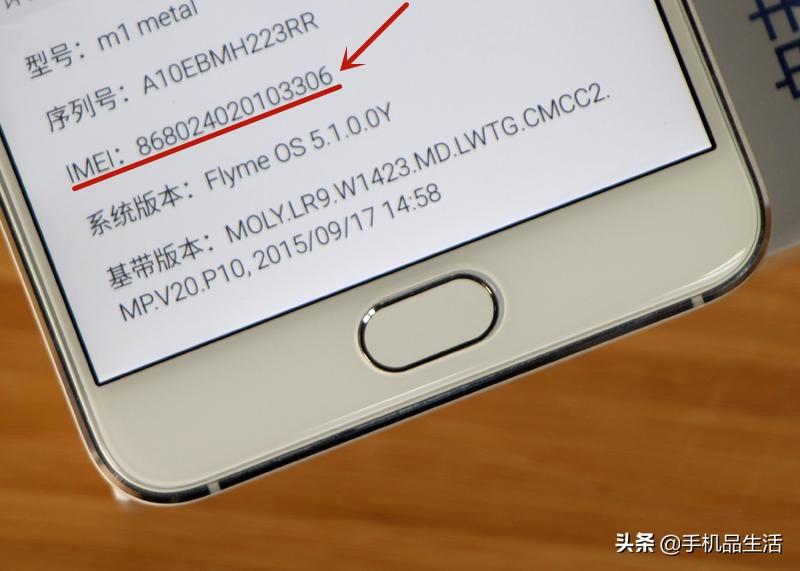手机串号是什么意思？分享查机身串号的流程及方式