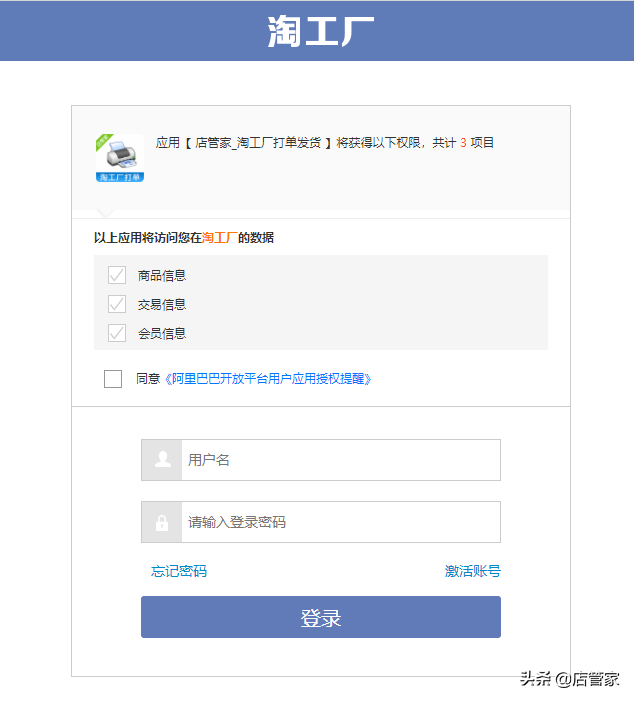 天天特价工厂店怎么找客服？天天特卖工厂店C2M怎么打单发货