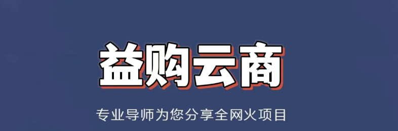 云商易购商城是真的吗？香港易购商城的东西是正品吗？