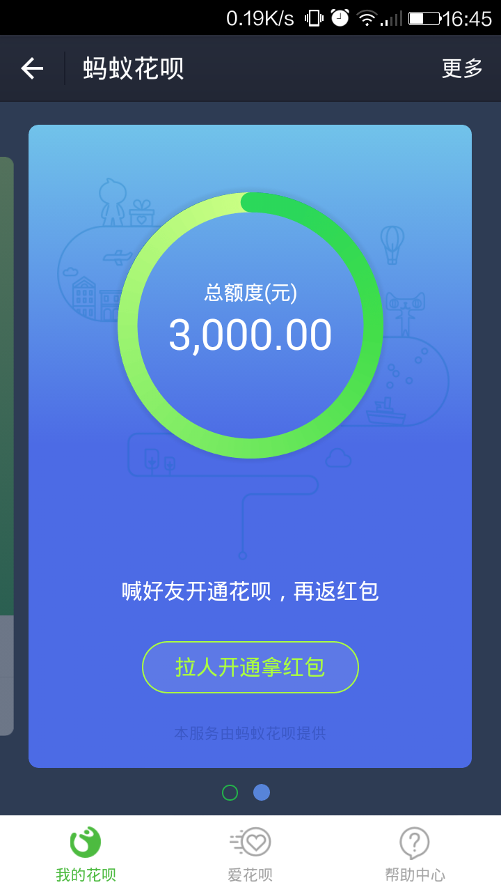 花呗怎么开通使用？支付宝花呗开通的方法及真实还款利率介绍