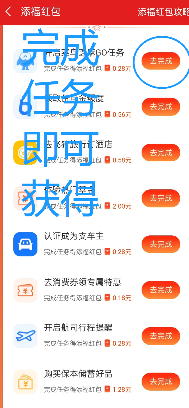 沾福卡怎么获得？2023支付宝沾沾卡怎么获得？