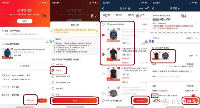 京东自动下单怎么取消？京东APP取消代下单服务的功能介绍