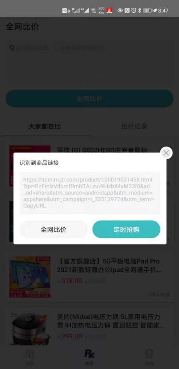 抢购软件真的能抢到吗？自动抢购秒杀软件app推荐