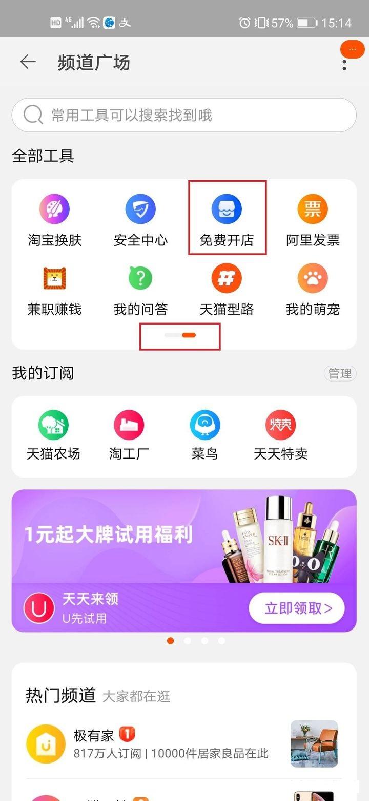 淘宝实人认证怎么弄出来？淘宝开店实人认证的流程及方法介绍