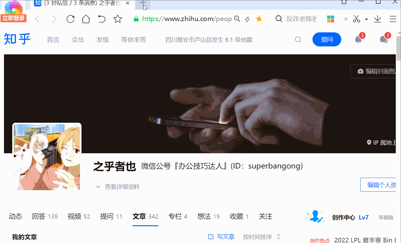 收藏网址快捷键是什么？介绍12个提升工作效率的浏览器快捷键