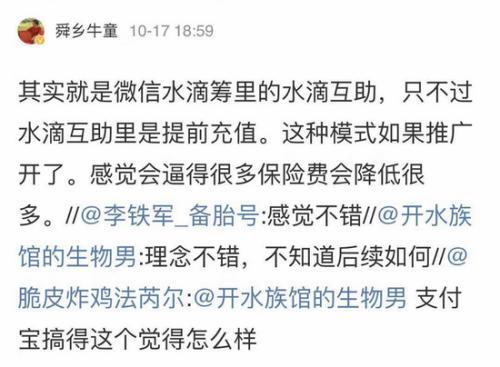 相互保是什么意思？加入相互宝的条件是什么？