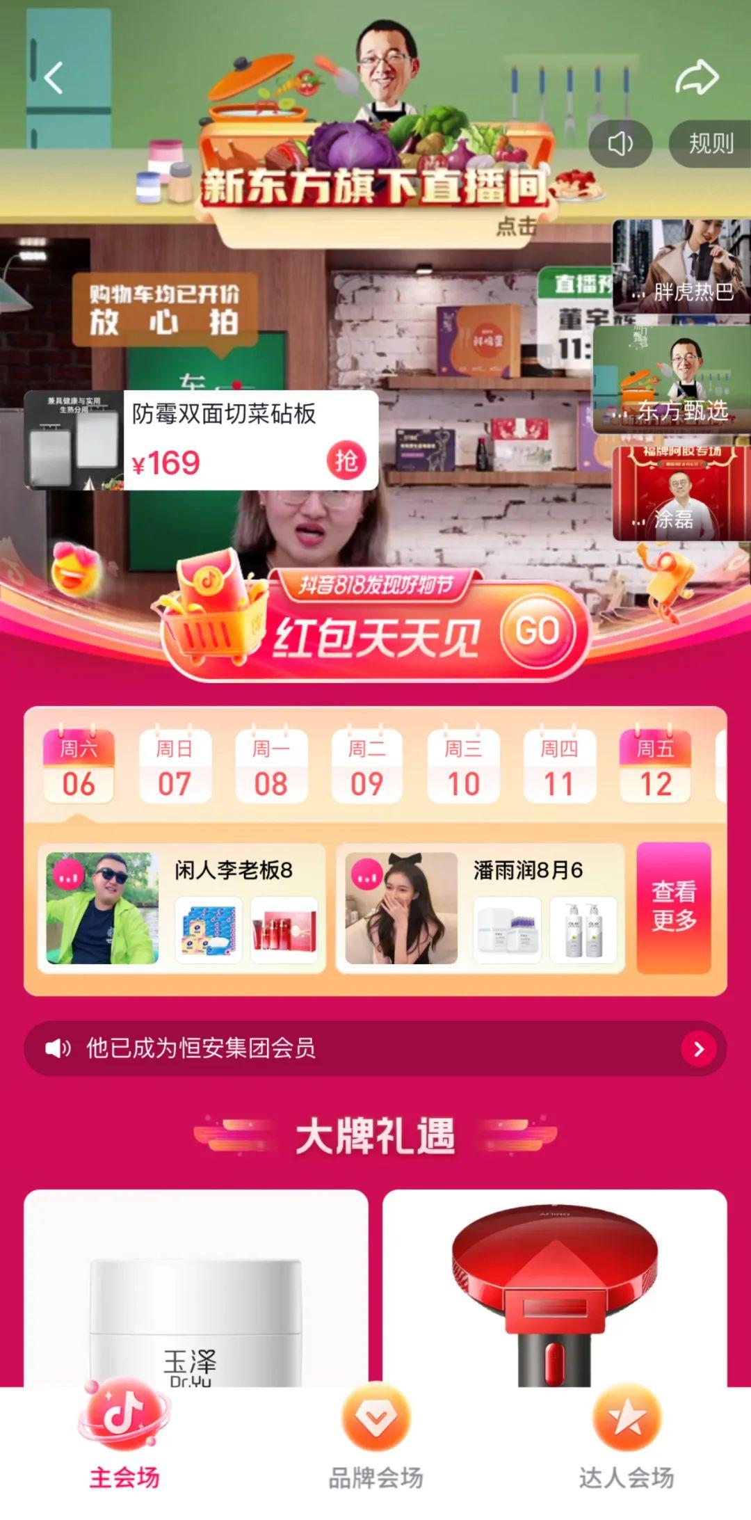 818活动是哪个平台的？电商各大平台活动节日表一览