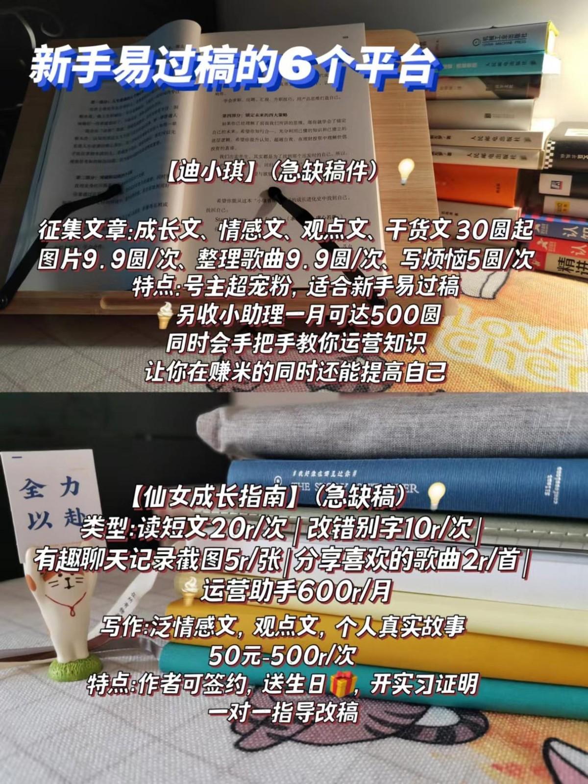 文章发表平台有哪些？推荐几个适合新手写作的投稿平台