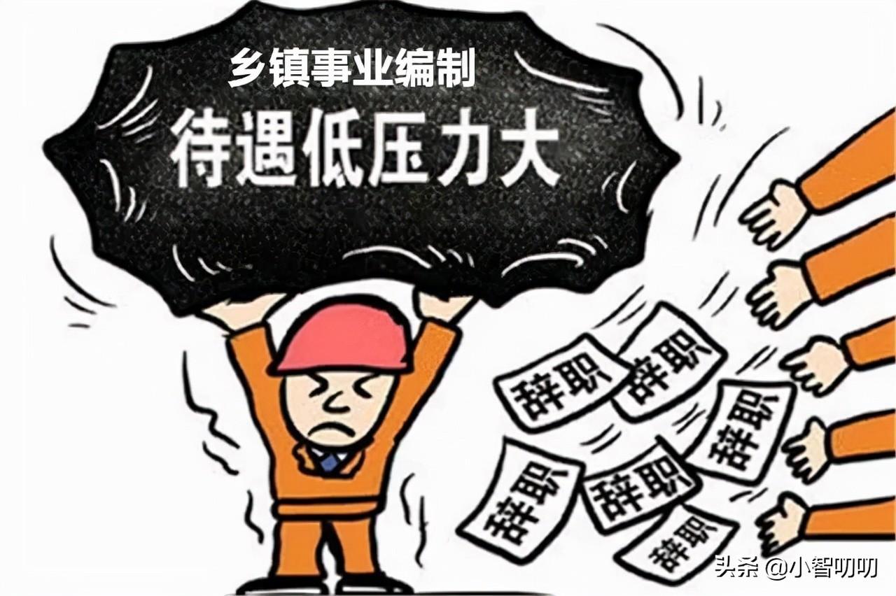 事业单位服务期是什么意思？事业编如何脱身最低服务年限？