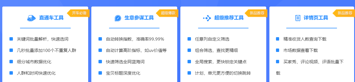 生意参谋指数在线转换工具（淘宝生意参谋交易指数怎么换算）