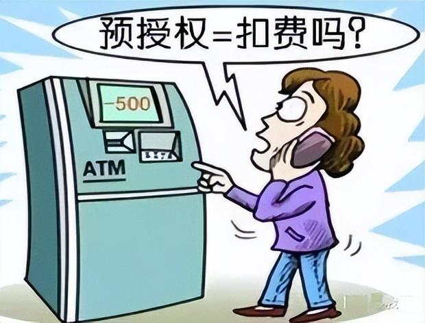 银行卡预授权什么意思？储蓄卡有预授权的功能吗？
