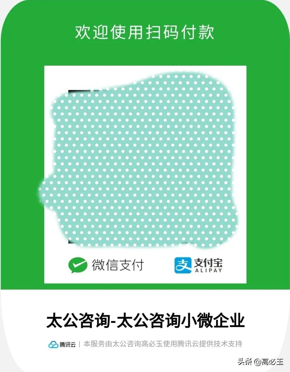 腾讯云支付怎么申请？腾讯云支付服务商结算方式介绍