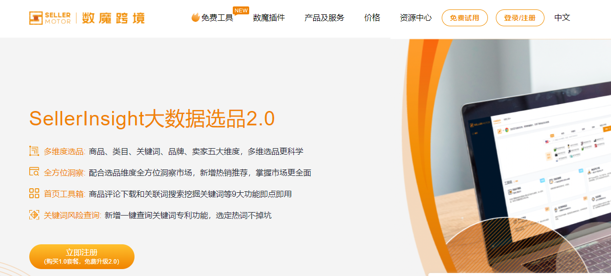 跨境选品软件有哪些？新手必看的跨境电商选品的方法和技巧