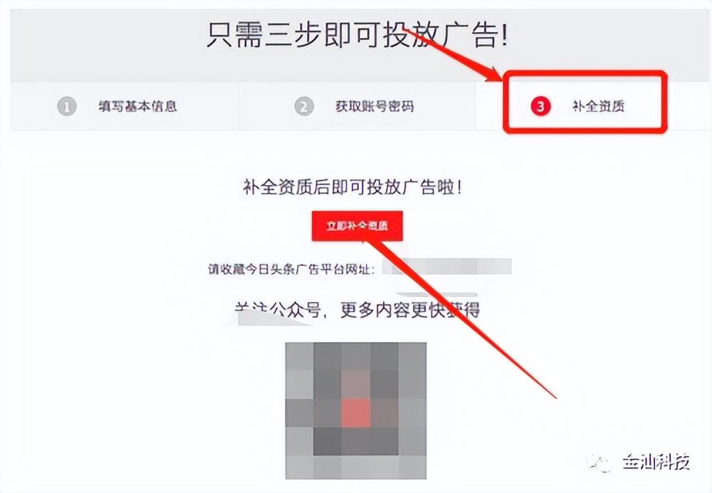 抖音官方账号怎么申请？教你抖音快速开通广告官方账户的方法