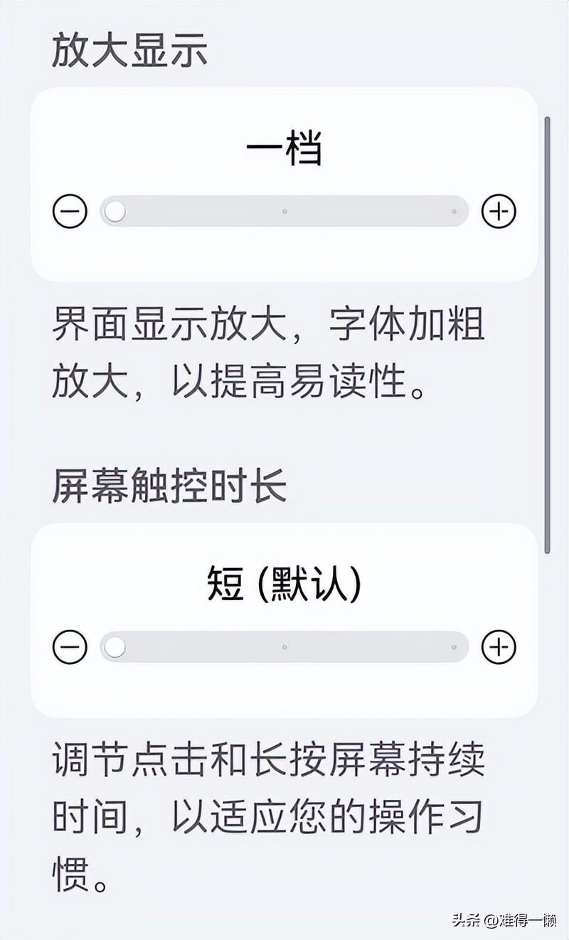 长辈模式是什么意思？智能手机如何设置老年人模式？