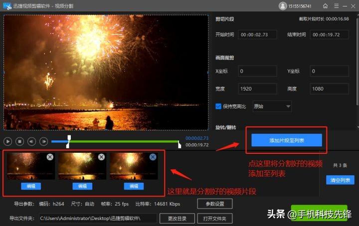 怎么把视频剪短一部分？教你把视频快速分割成两段的方法与步骤