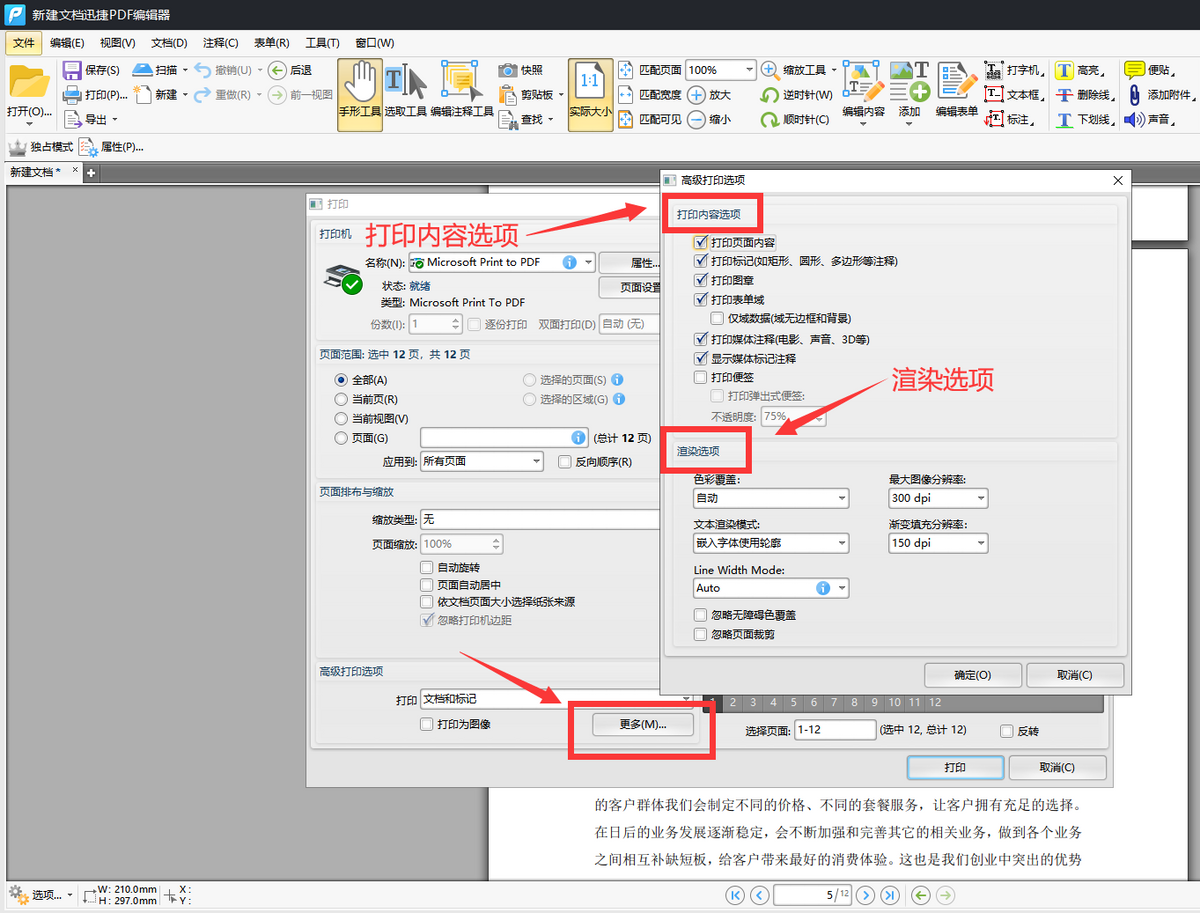 淘宝打印怎么发文件？淘宝pdf文件导出来的流程及步骤详解