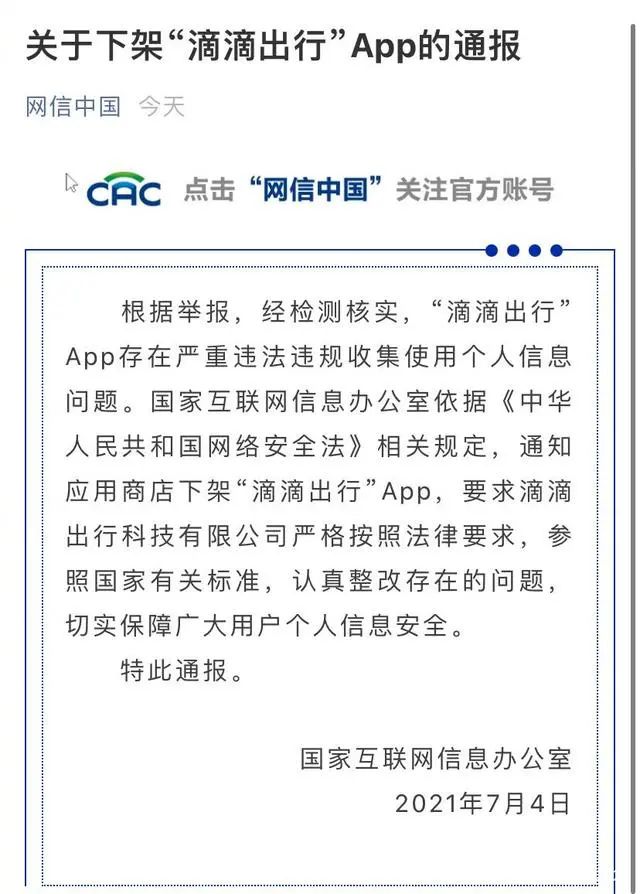 滴滴为什么裁员那么多？滴滴公司现在的发展情况介绍及动态