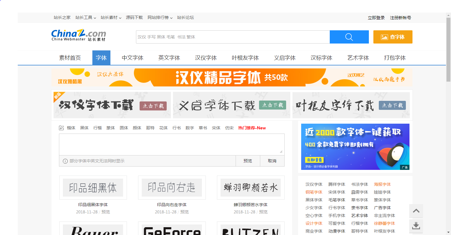 pop字体转换器在线转换（分享几个实用的字体设计在线下载网站）