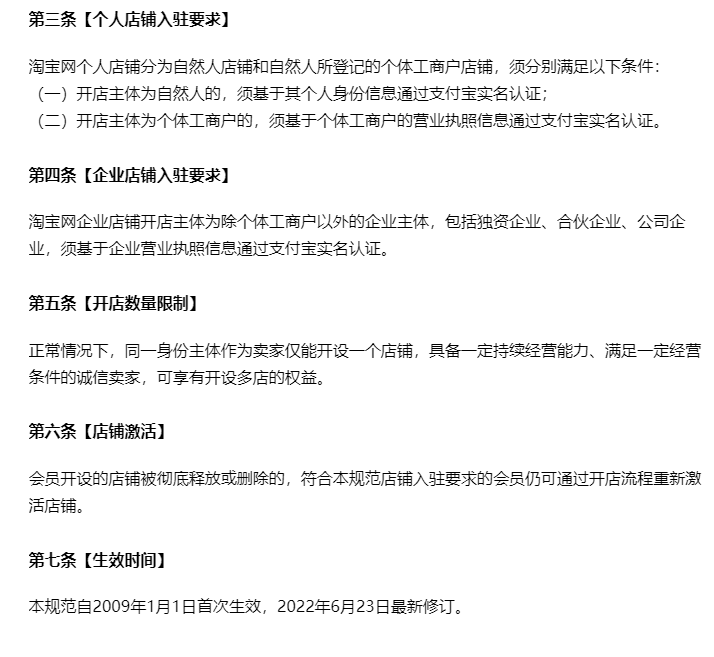 开网店赚钱方法有哪些？2023开淘宝网店赚钱的三大技巧