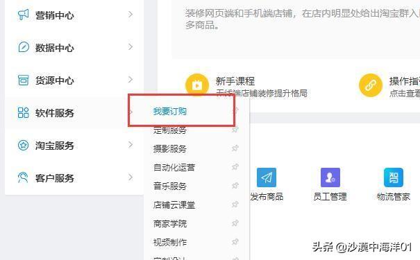 淘宝怎么关联商品？分享淘宝店铺设置关联宝贝的方法