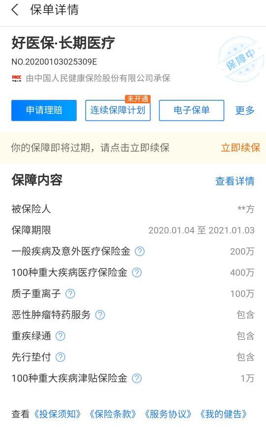支付宝保险如何取消自动续费？支付宝查保单信息的方法详细教程分享