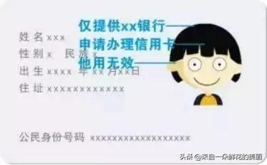 身份证加水印写什么内容？身份证照片扫描件仅用于办理水印