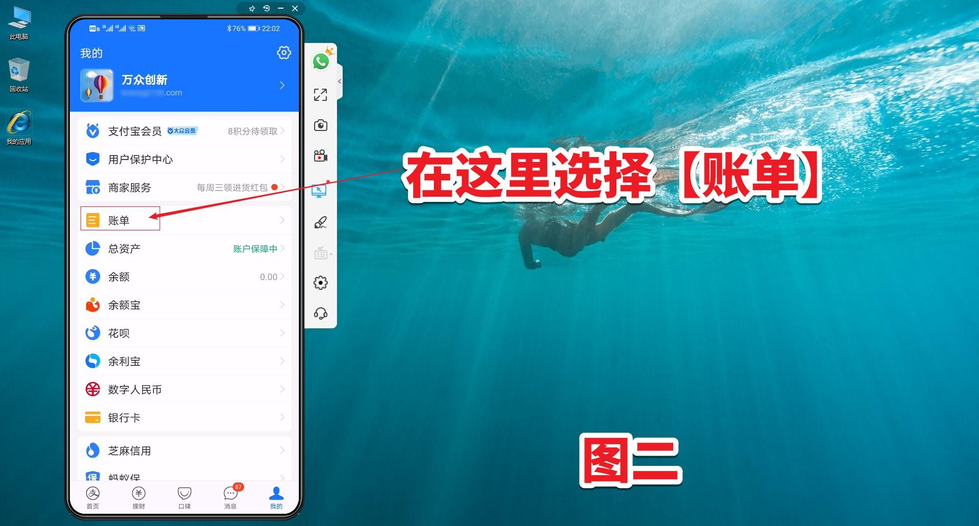 支付宝服务窗在哪里？支付宝查账单使用明细教程一览