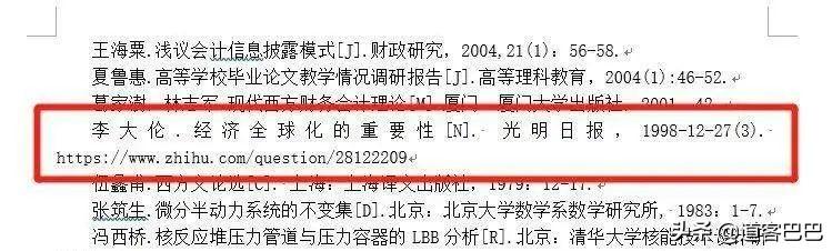 通栏排版怎么设置？教你用word快速分栏排版的技巧和步骤