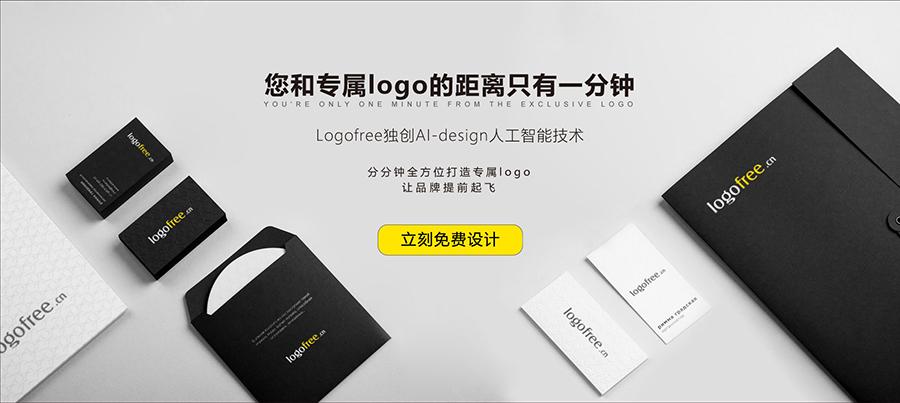 淘宝logo设计哪家好？淘宝在线设计logo商标免费生成器推荐