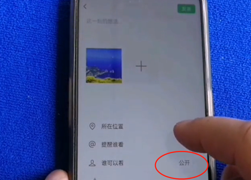 朋友圈怎么设置仅一人可见？单独给一个人开放所有朋友圈历史的方法