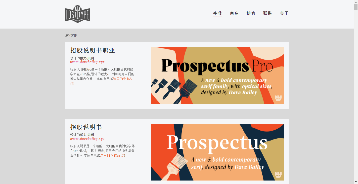 pop字体转换器在线转换（分享几个实用的字体设计在线下载网站）