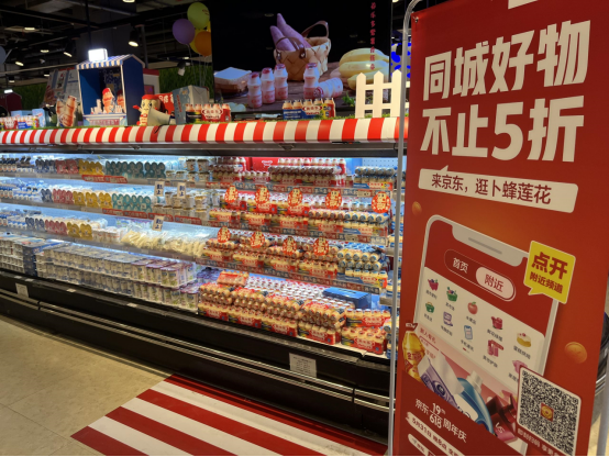 同城购物商城软件有哪些？京东同城购物平台的发展战略分析
