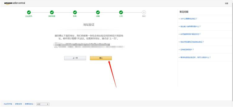亚马逊跨境电商官网怎么注册（亚马逊运营宝典之自注册流程详解）