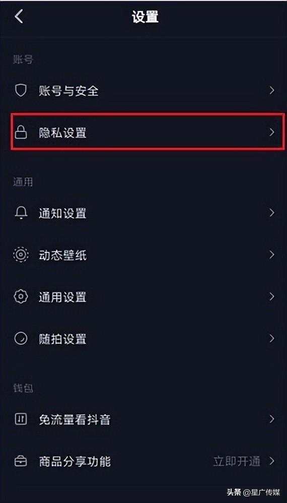 抖音怎么关闭通讯录好友？分享抖音设置通讯录好友不可见的教程步骤