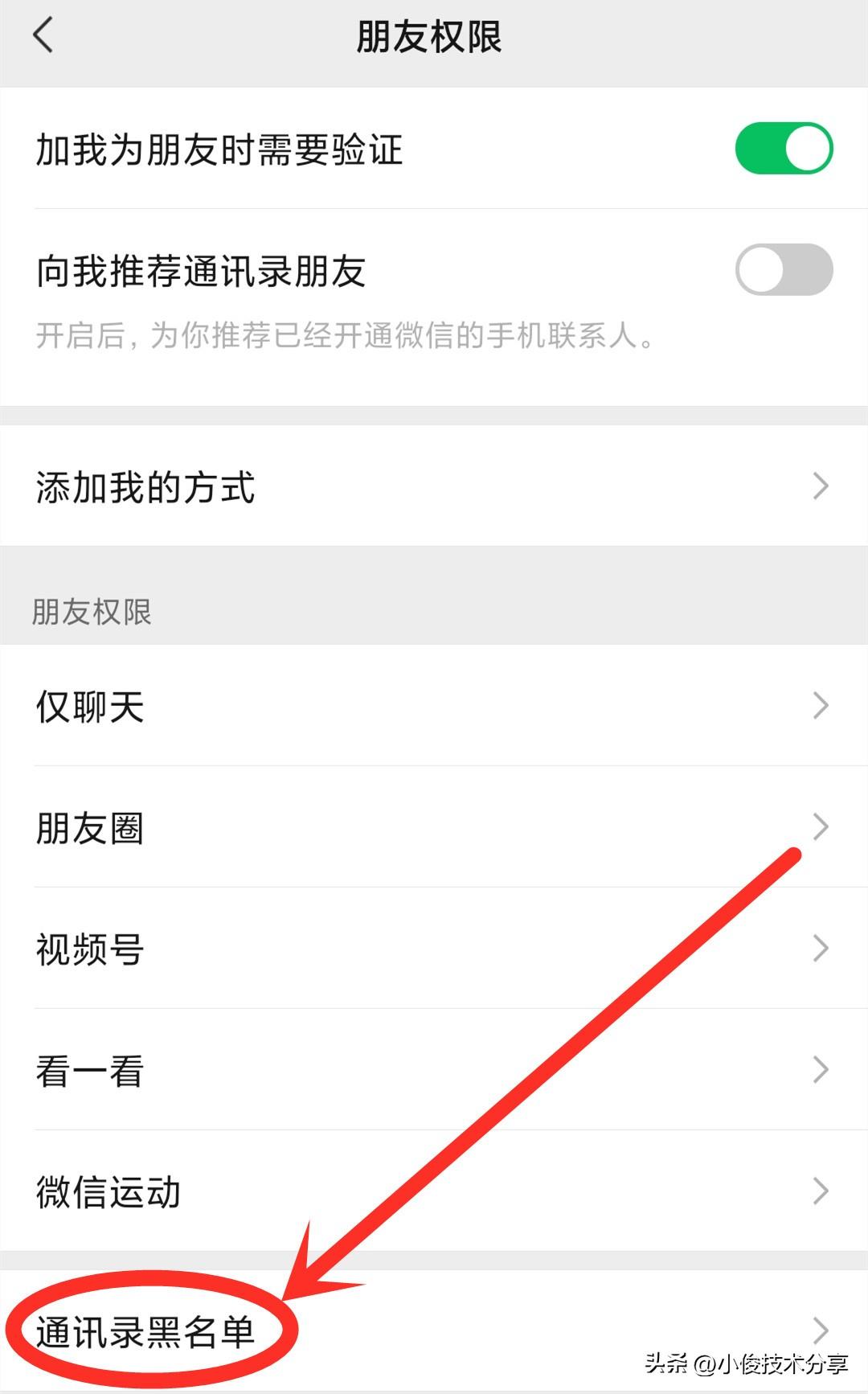微信单删和互删的区别是什么?微信拉黑和删除的区别解析