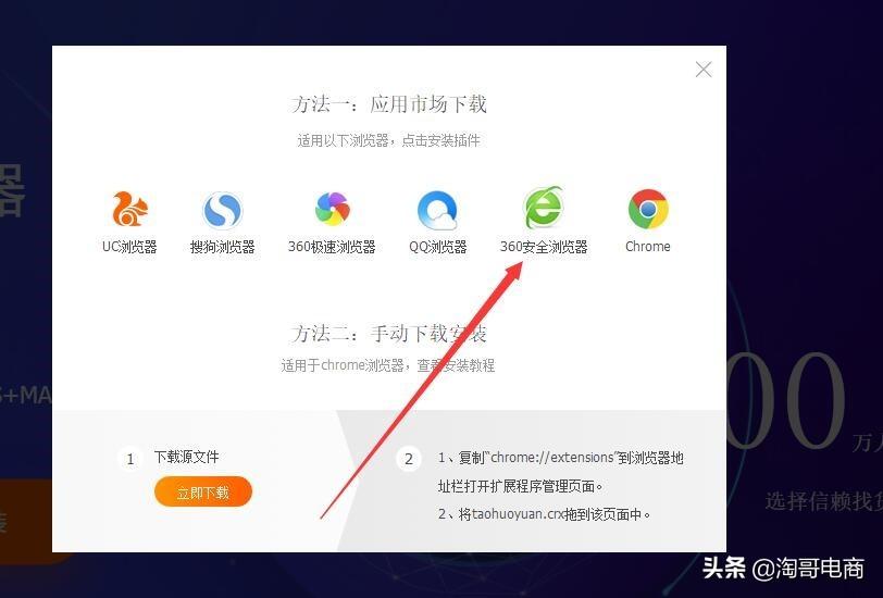 淘货源插件怎么安装？分享淘宝店铺插件设置方法及技巧
