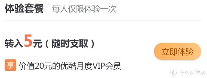 天猫88会员优酷会员怎么领取？低价获得优酷VIP会员的9种办法