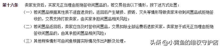 顺丰拒收快递需要付运费吗？顺丰拒收快递收费规定表一览