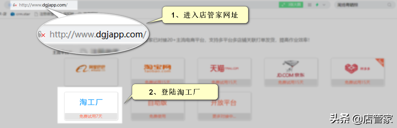 天天特价工厂店怎么找客服？天天特卖工厂店C2M怎么打单发货