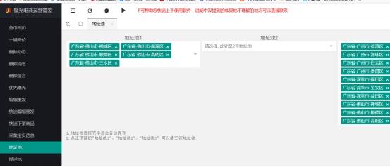 闲鱼卖货技巧有哪些？新手卖货和选品的方法及曝光的详细攻略