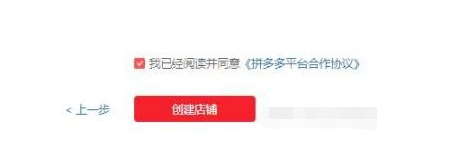 拼多多海淘是什么意思？怎么加入拼多多海淘店铺？