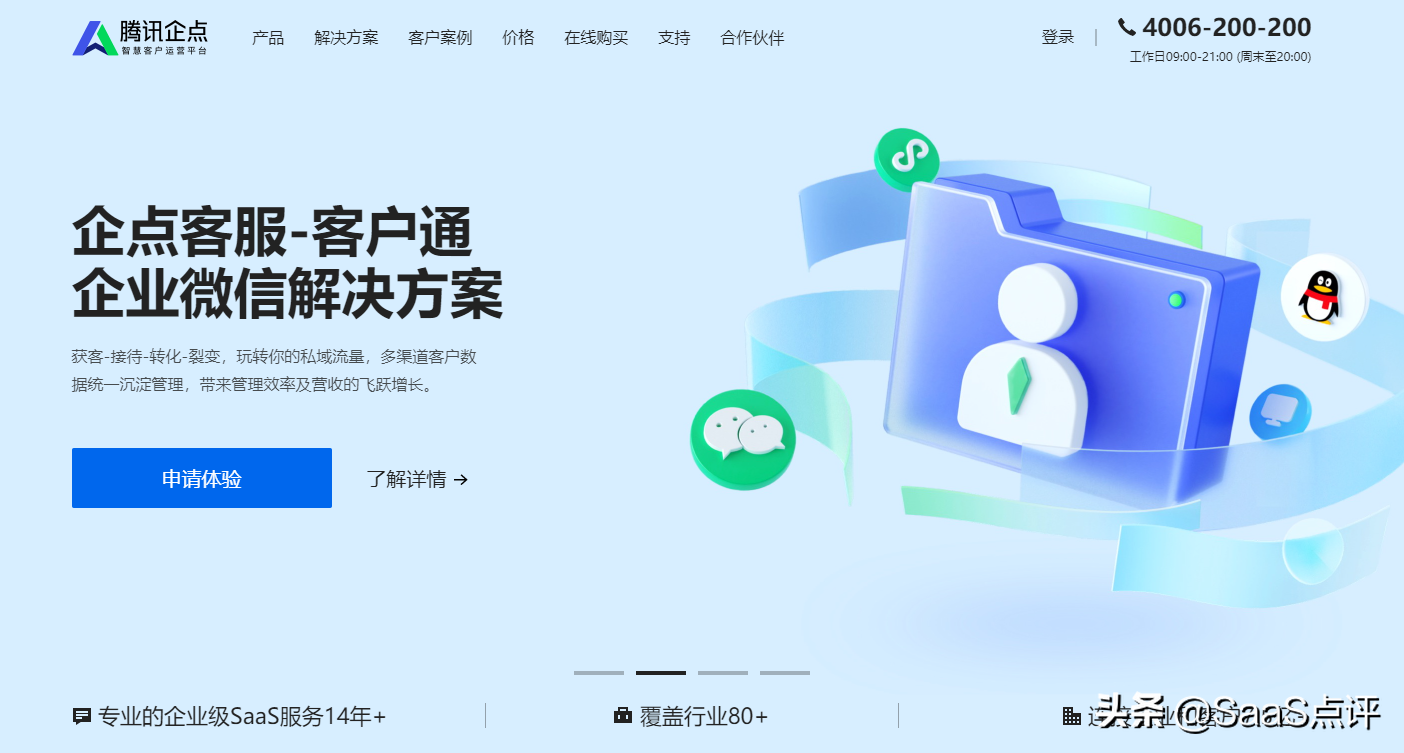 云客服平台有哪些？盘点在线云客服系统排行榜榜单