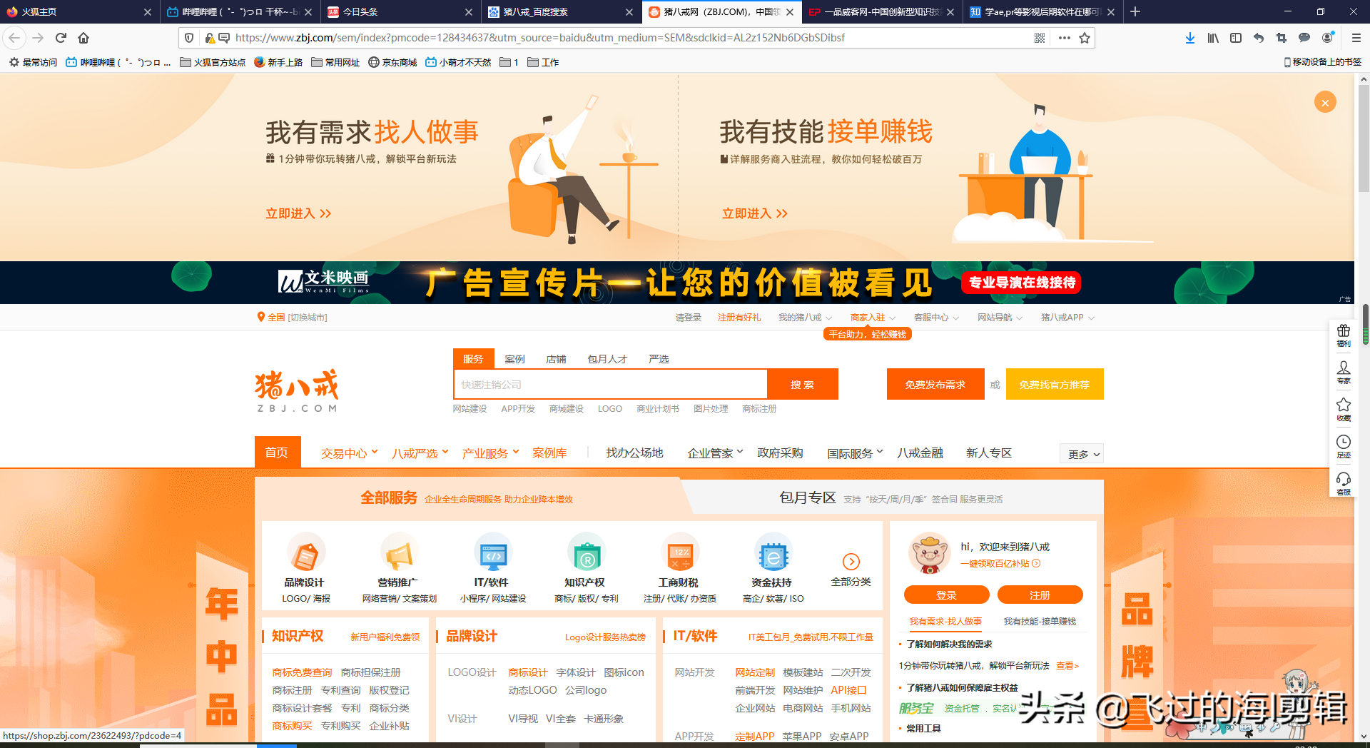 剪辑接单平台app有哪些？视频剪辑接单赚取渠道的平台推荐