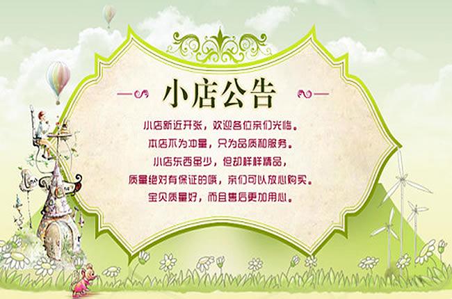 店长推荐上面写什么？淘宝优秀店铺自推荐范文模板