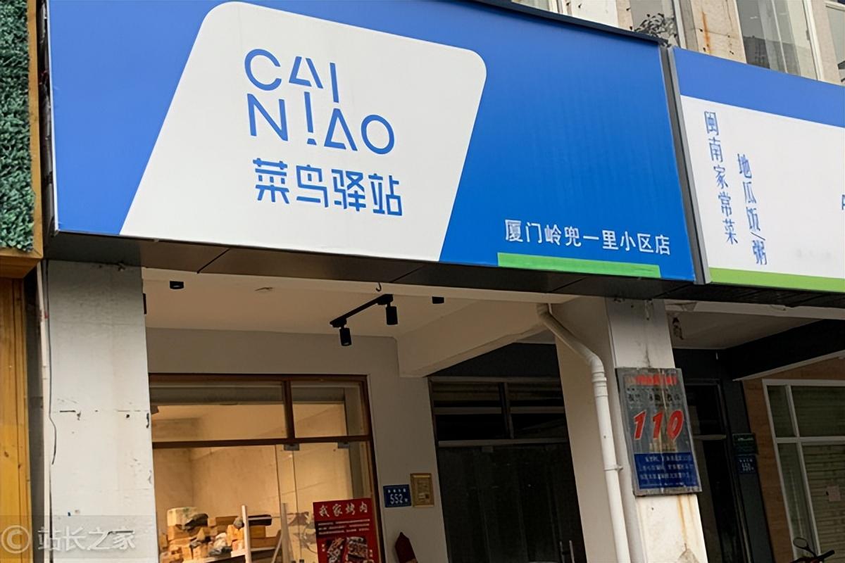 快递驿站加盟费需要多少钱？十大快递驿站加盟费用一览