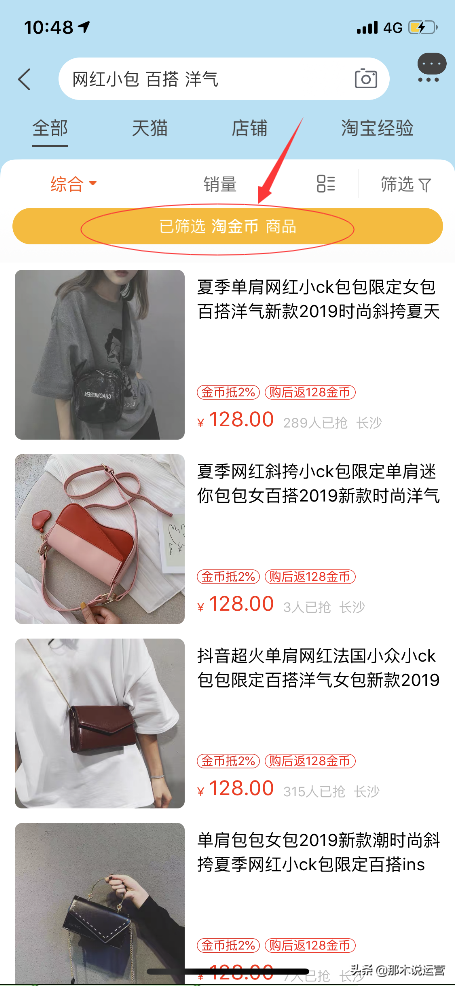 淘金币入口在哪？解析淘宝淘金币领取规则及作用