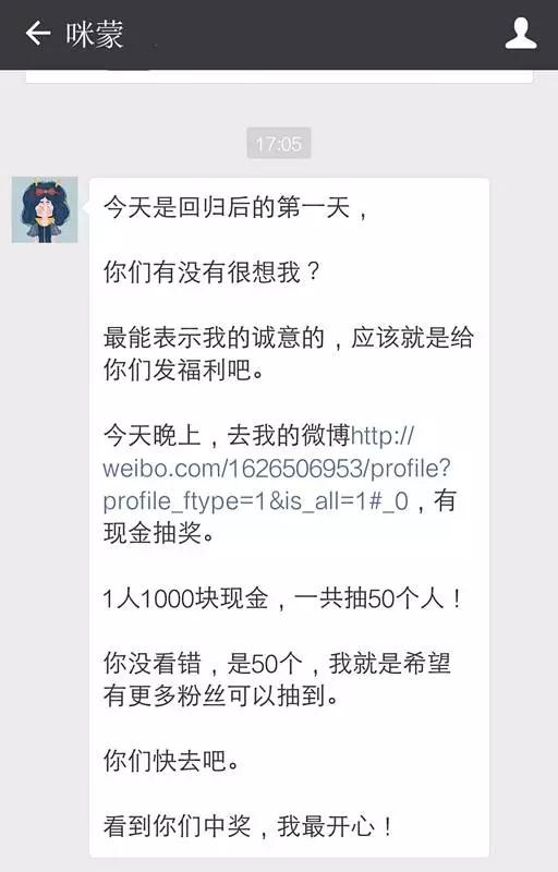 咪蒙公众号被禁言多久解封？咪蒙公众号文章为什么禁言关停？