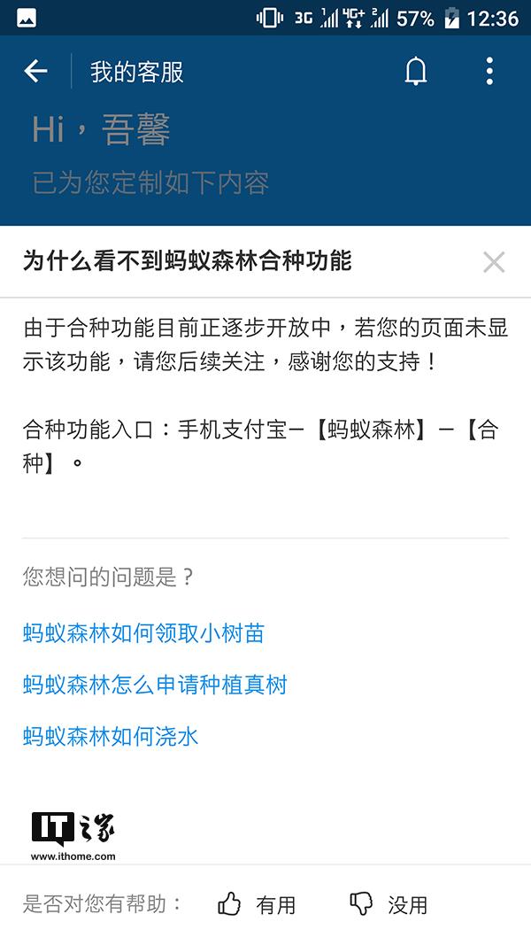 蚂蚁森林合种和自己种有什么区别？解析蚂蚁森林合种树的六个阶段